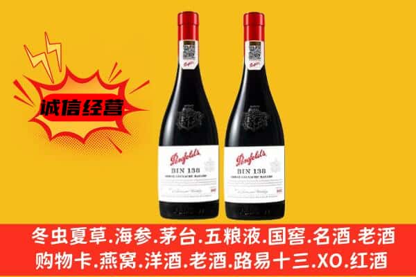 安居区上门回收奔富价格