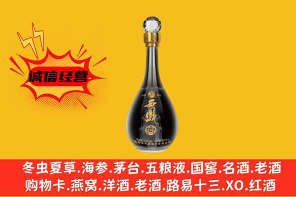 安居区上门回收西凤酒价格