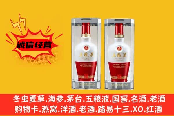 安居区上门回收五粮液1618价格