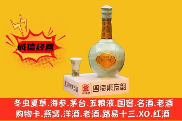 安居区上门回收四特酒价格