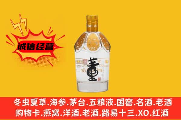 安居区上门回收老董酒价格