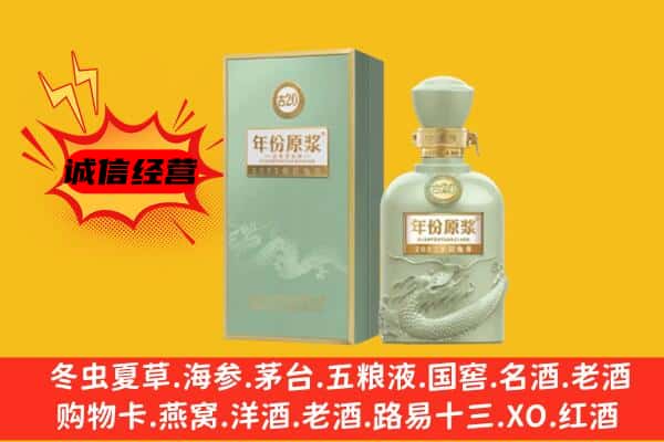 安居区上门回收古井贡酒价格