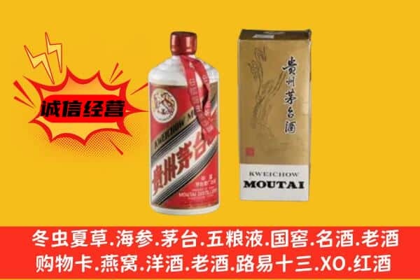 安居区回收铁盖茅台酒