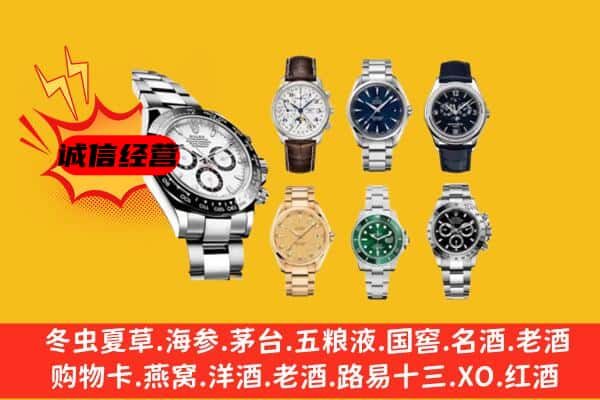 安居区回收名表