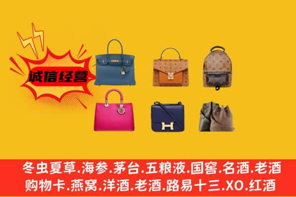 安居区回收名包