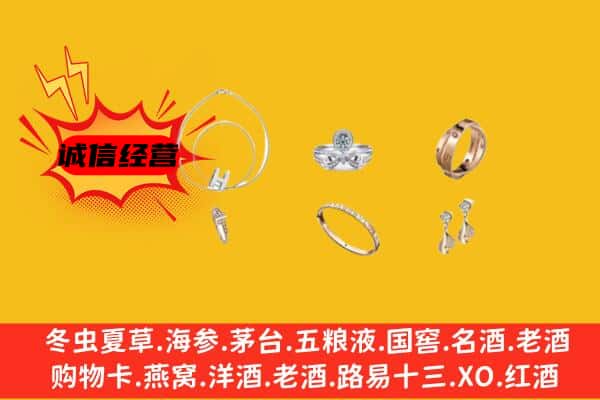 安居区回收首饰