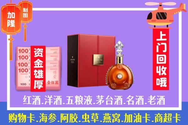 ​安居区回收路易十三是如何定价