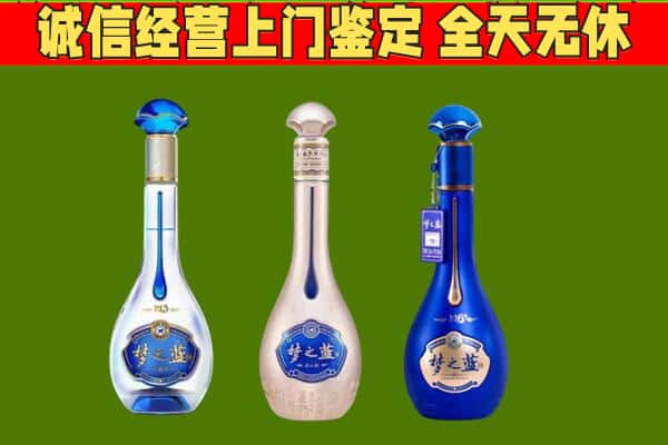 安居区回收哪些梦之蓝